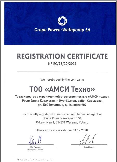 Дилерский сертификат Grupa Powen-Wafapomp SA